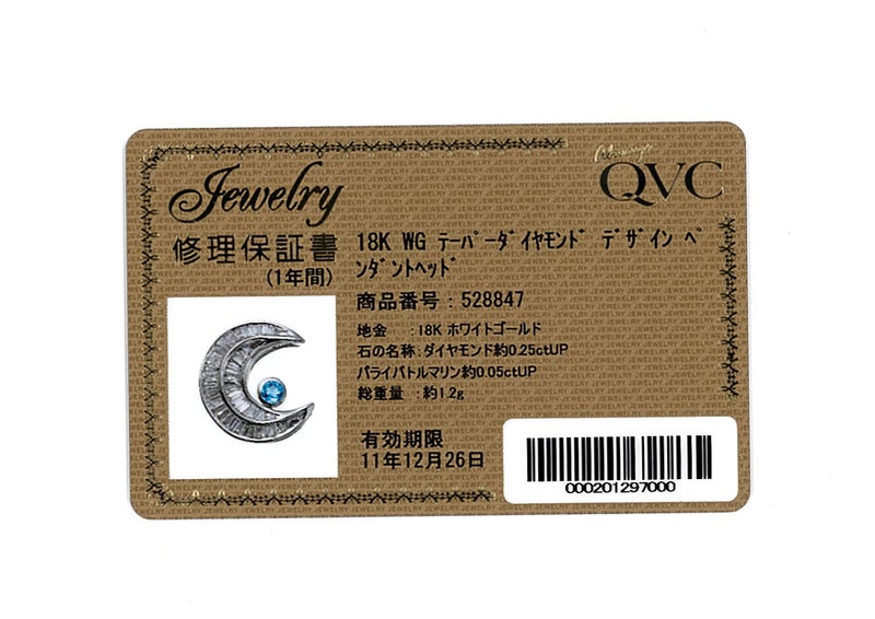 QVC ペンダントトップ パライバトルマリン 0.05ct ダイヤ 0.25ct  ムーン K18WG 保