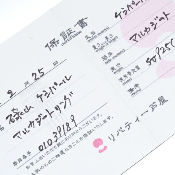 碌山 リング ケシパール 淡水真珠 1.8mm マーカサイト  11号 シルバー925 保証書