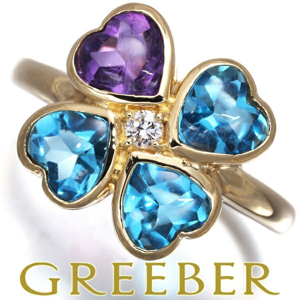 イヴサンローラン リング アメジスト トパーズ  ダイヤ 0.05ct  クローバー 16号 K18YG 