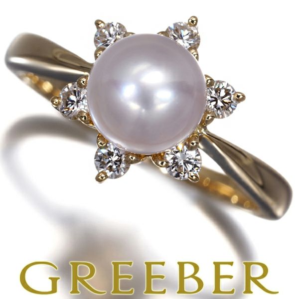 ミキモト リング アコヤ真珠 6.4mm  ダイヤ  フラワー 7号 K18YG 
