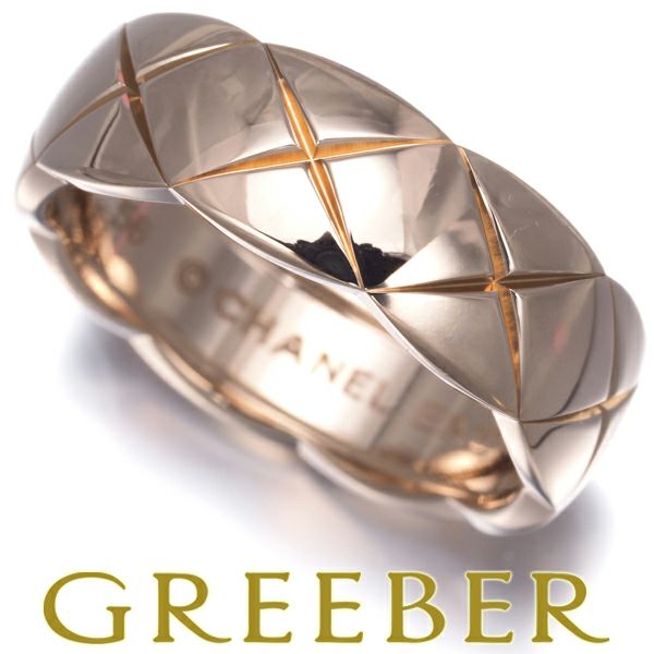 シャネル リング  ココクラッシュ ミディアム 56号 K18PG 