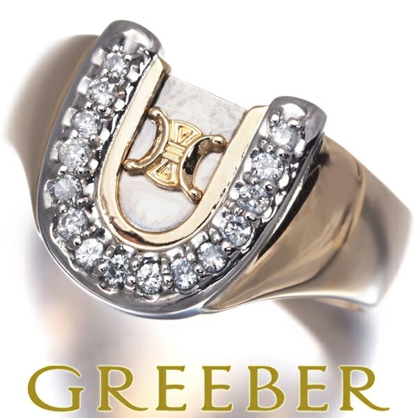 セリーヌ リング ダイヤ 0.20ct マカダム ホースシュー 14号 K18YG/Pt900 