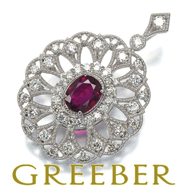 ルビー 0.606ct  ダイヤ 0.52ct ミルグレイン  ペンダントトップ Pt900 ソーティング