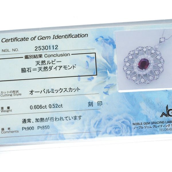 ルビー 0.606ct  ダイヤ 0.52ct ミルグレイン  ペンダントトップ Pt900 ソーティング