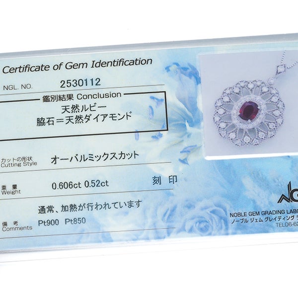 ルビー 0.606ct  ダイヤ 0.52ct ミルグレイン  ペンダントトップ Pt900 ソーティング