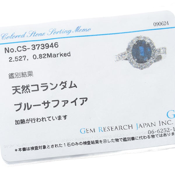 サファイア 2.527ct ダイヤ 0.82ct ミルグレイン  リング Pt900 ソーティング