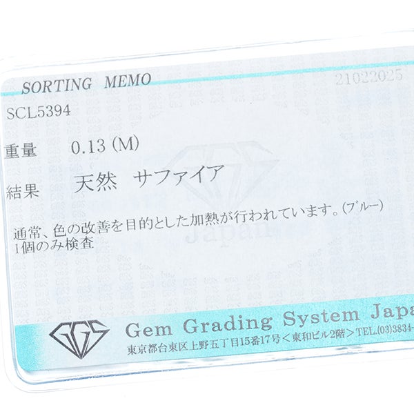 タサキ リング サファイア  ダイヤ 0.13ct  14号 Pt900 ソーティング