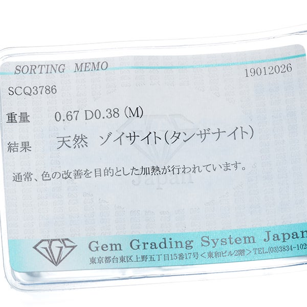 タンザナイト 0.67ct ダイヤ 0.38ct スクエア サークル ペンダントトップ Pt900 ソーティング