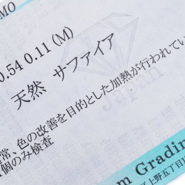 タサキ リング  サファイア 0.54ct  ダイヤ 0.11ct  16号 Pt900 ソーティング