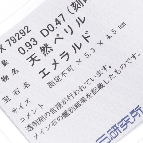 エメラルド 0.93ct  ダイヤ 0.47ct   ペンダントトップ Pt900 ソーティング