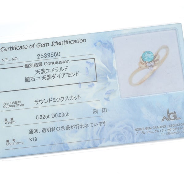  エメラルド 0.22ct  ダイヤ 0.03ct   リング K18YG ソーティング