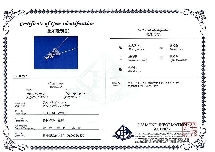  サファイア 0.41ct ダイヤ 0.05ct カクテル  ブローチ兼ペンダントトップ Pt900/合金 鑑別書