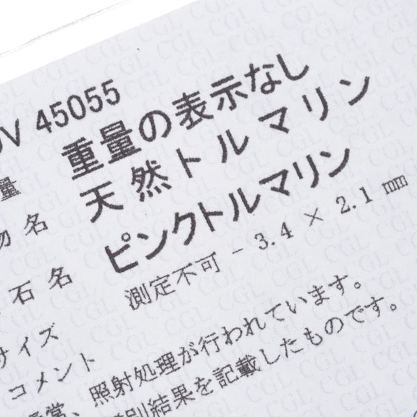 ティファニー ネックレス  ピンクトルマリン アリア  K18WG ソーティング
