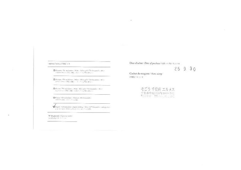 エルメス ピアス   ミニシェーヌダンクル  シルバー925 保証書