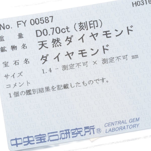  ダイヤ 0.70ct   リング K18WG ソーティング