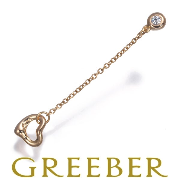 ティファニー ピアス  ダイヤ バイザヤード オープンハート 片耳 K18PG 