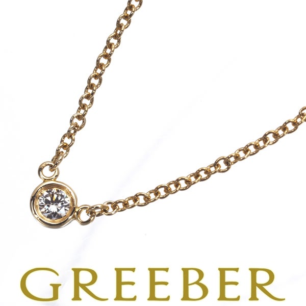 ティファニー ネックレス  ダイヤ 0.05ct程 バイザヤード  K18YG 