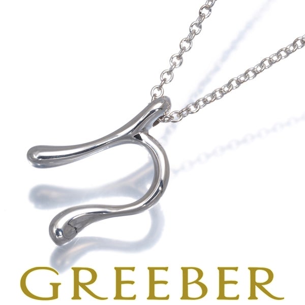 ティファニー ネックレス   アルファベットレター イニシャル  N シルバー925 