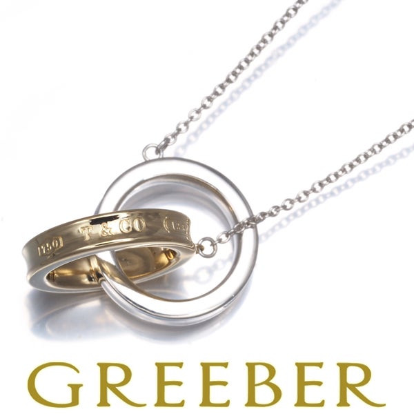 ティファニー ネックレス   インターロッキング  シルバー925/K18YG 