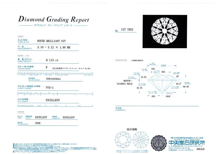 スノウ リング  ダイヤ 0.113ct F VVS1 3EX H&C 花冠 7号 K18PG 箱/鑑定書