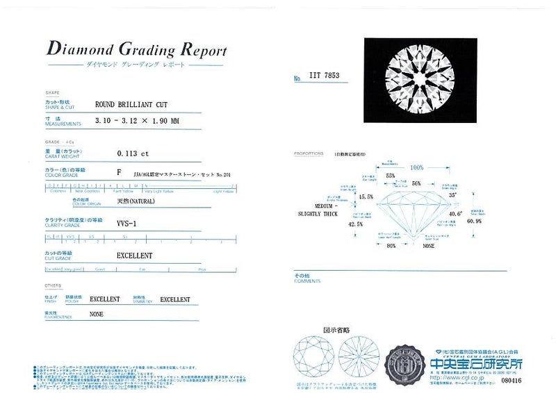 スノウ リング  ダイヤ 0.113ct F VVS1 3EX H&C 花冠 7号 K18PG 箱/鑑定書