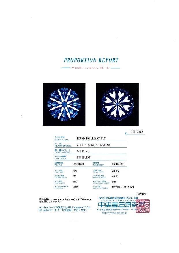 スノウ リング  ダイヤ 0.113ct F VVS1 3EX H&C 花冠 7号 K18PG 箱/鑑定書