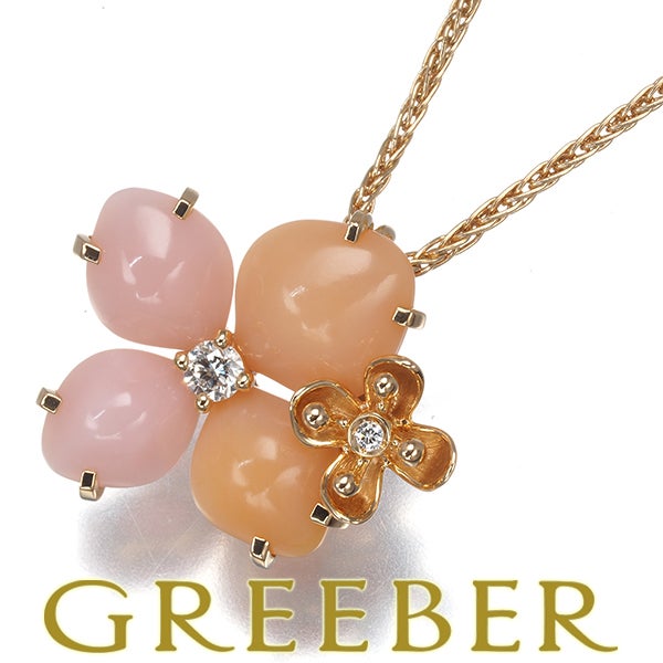 ショーメ ネックレス  ピンクオパール ダイヤ オルタンシア オーブロゼ K18PG 
