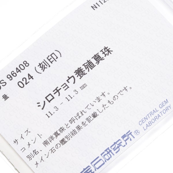 ゴールデン 白蝶真珠 11.3mm  ダイヤ 0.24ct   ペンダントトップ K18YG ソーティング