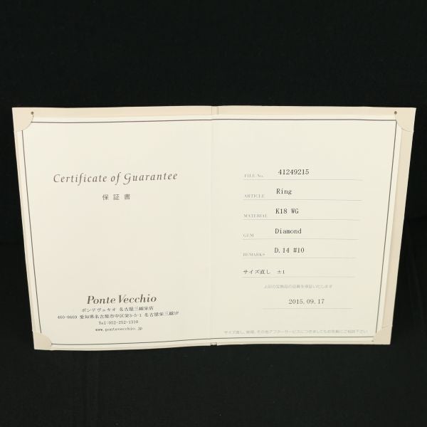 ポンテヴェキオ リング  ダイヤ 0.14ct  ハーフエタニティ 10号 K18WG 箱/保証書