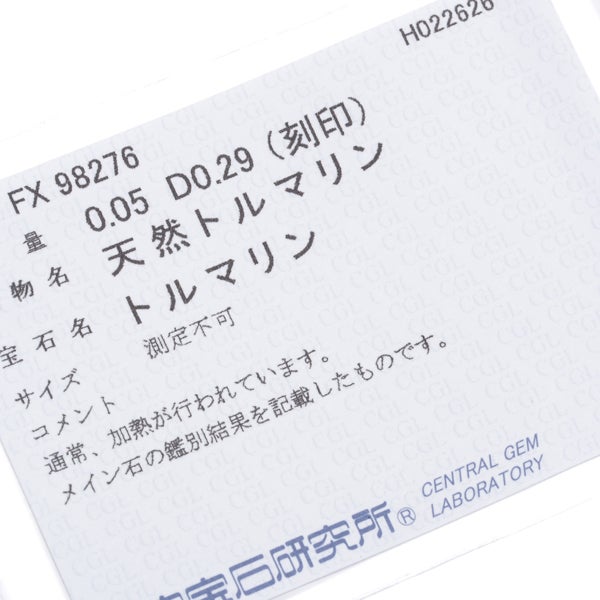  パライバトルマリン 0.05ct  ダイヤ 0.29ct フラワー  リング Pt900 ソーティング