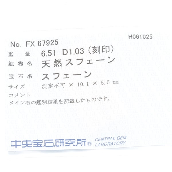  スフェーン 6.51ct  ダイヤ 1.03ct ティアドロップ  ペンダントトップ Pt900 ソーティング