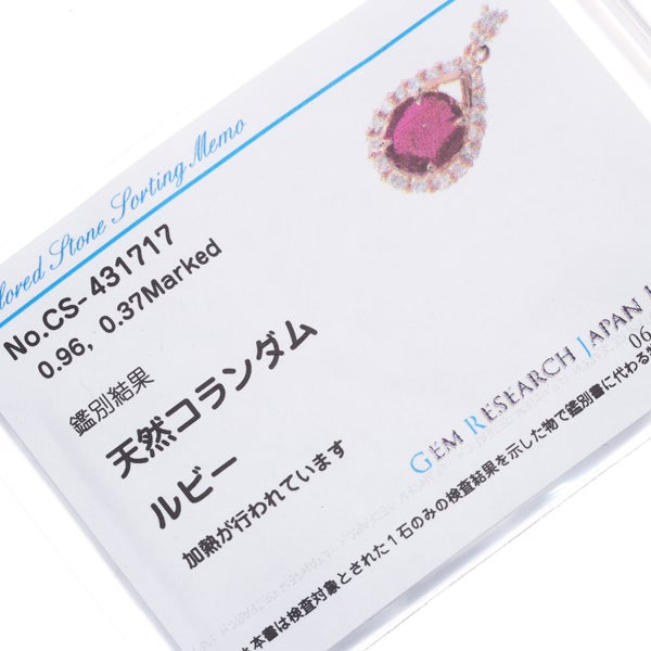  ルビー 0.95ct  ダイヤ0.37ct ティアドロップ  ペンダントトップ K18PG ソーティング