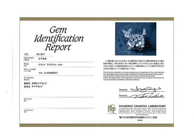  ダイヤ 0.15ct/0.21ct 猫 アニマル  ブローチ K18WG 鑑別書
