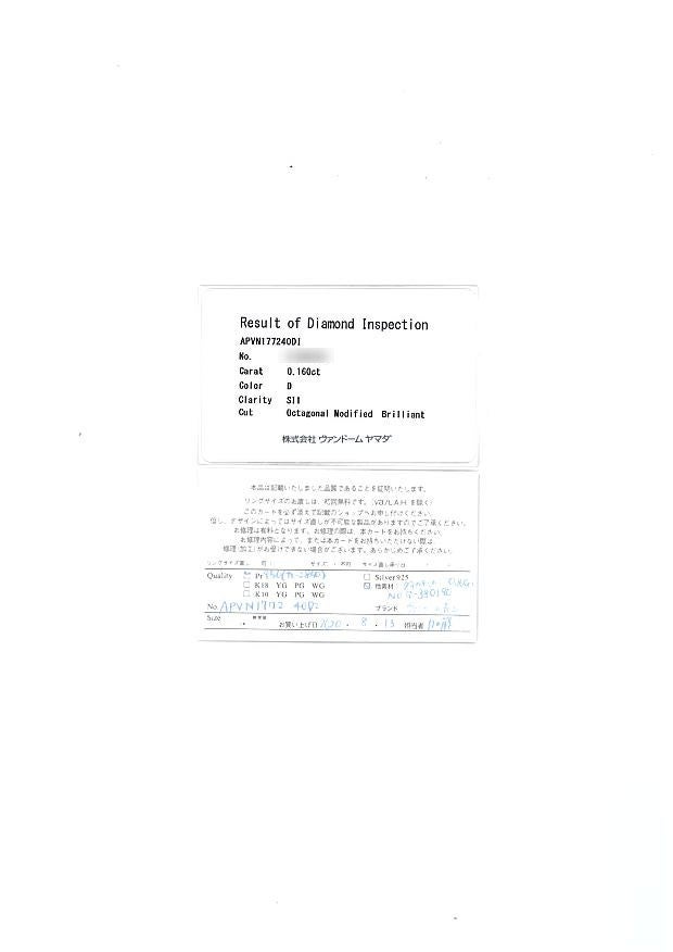 ヴァンドーム ネックレス  ダイヤ 0.16ct D SI１  一粒 Pt950/Pt850 保証書