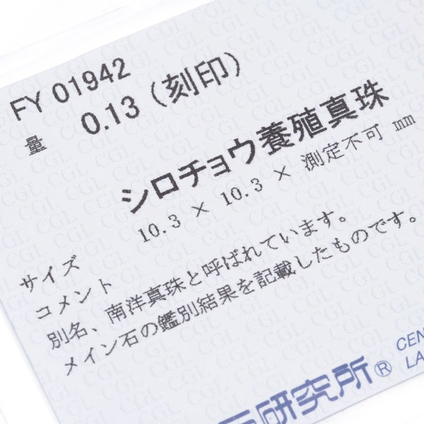 ゴールデン 白蝶真珠 10.3mm  ダイヤ 0.13ct   ペンダントトップ K18YG ソーティング
