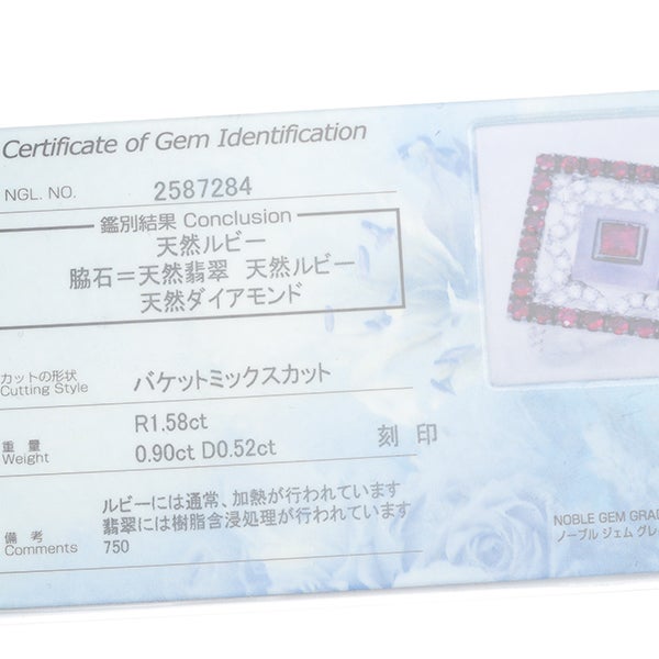  ルビー 1.58ct ラベンダー翡翠 0.90ct  ダイヤ 0.52ct スクエア  リング K18WG ソ