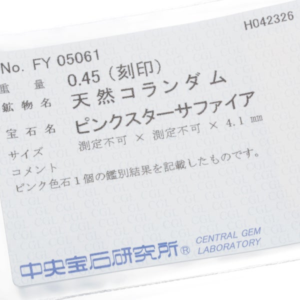  スターサファイア ダイヤ 0.45ct クラシック  リング Pm ソーティング