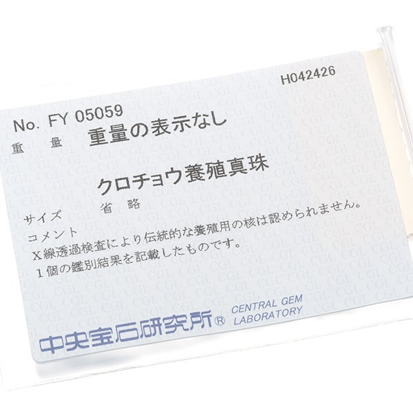 無核 ケシ ブラック 黒蝶真珠 4.5-10.5mm ステーション  ネックレス K14YG ソーティング