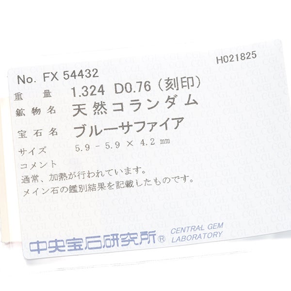 サファイア 1.324ct  ダイヤ 0.76ct 透かし  リング Pt900 ソーティング