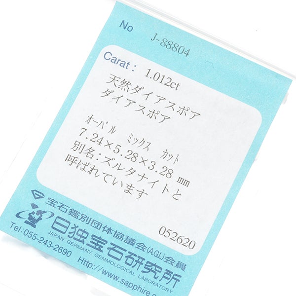  ズルタナイト 1.012ct  ダイヤ 0.80ct カラーチェンジ   リング Pt900 ソーティング