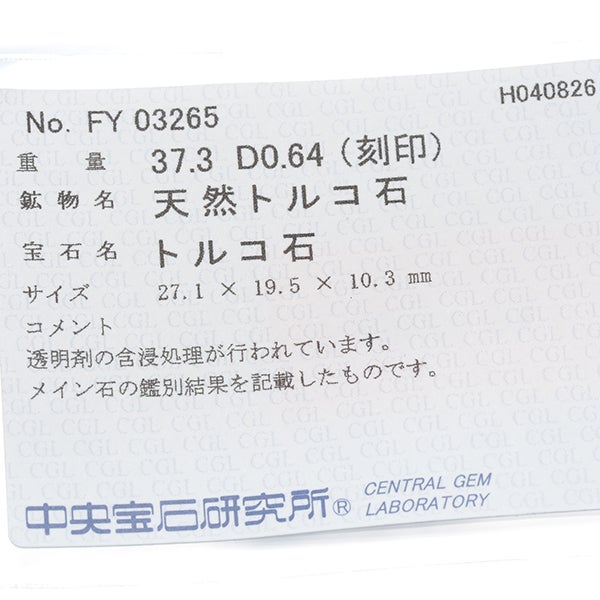  ターコイズ 37.80ct  ダイヤ 0.64ct   ペンダントトップ Pt900 ソーティング