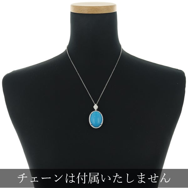  ターコイズ 37.80ct  ダイヤ 0.64ct   ペンダントトップ Pt900 ソーティング