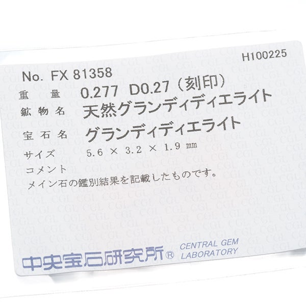  グランディディエライト 0.277ct ダイヤ 0.27ct   リング Pt950 ソーティング