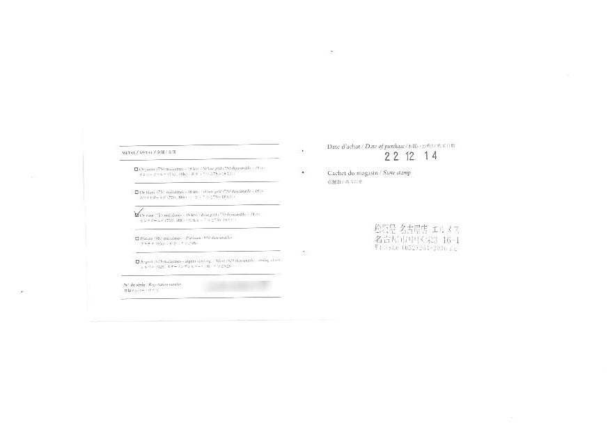 エルメス ブレスレット   エヴァーシェーヌダンクル SH刻印 K18PG 保証書