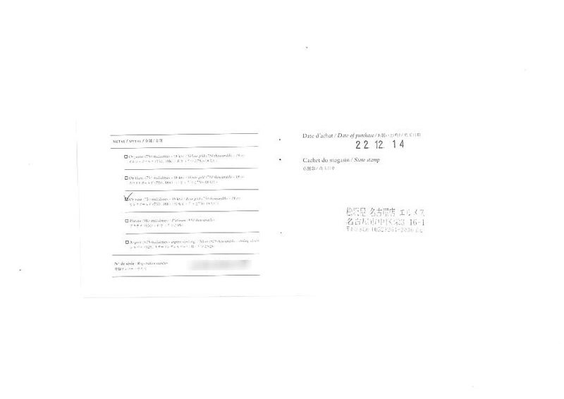 エルメス ブレスレット   エヴァーシェーヌダンクル SH刻印 K18PG 保証書