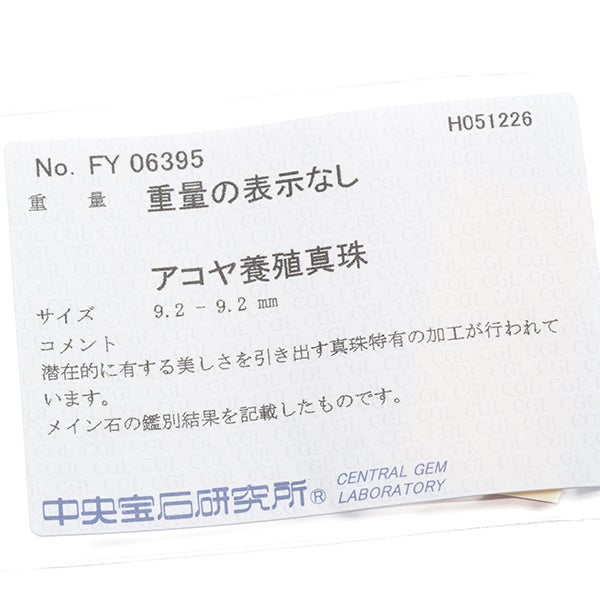 ミキモト リング  アコヤ真珠 9.2mm  ダイヤ  10.5号 K14WG ソーティング