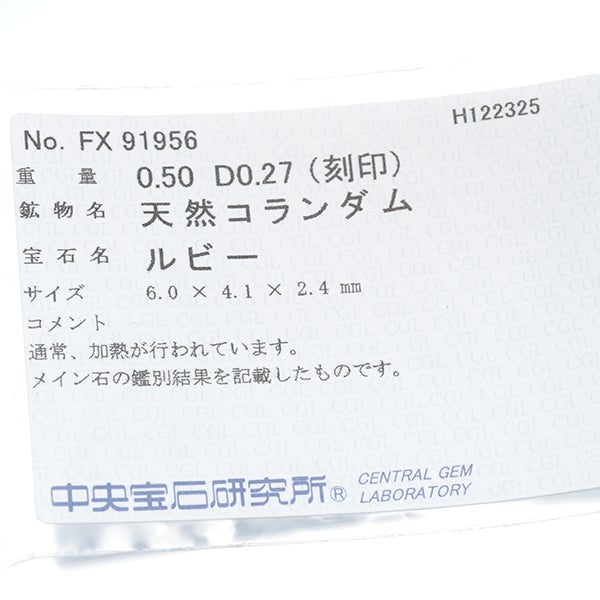 ルビー 0.50ct ダイヤ 0.27ct フラワー  リング Pt900 ソーティング
