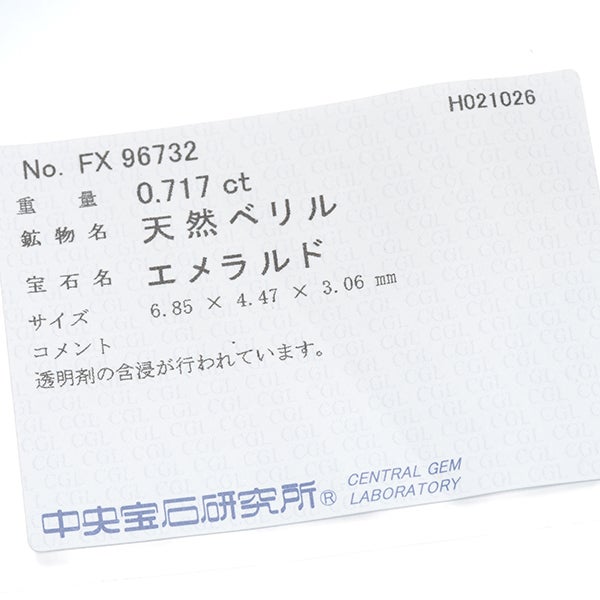  エメラルド 0.717ct ダイヤ 0.60ct   リング K20 ソーティング