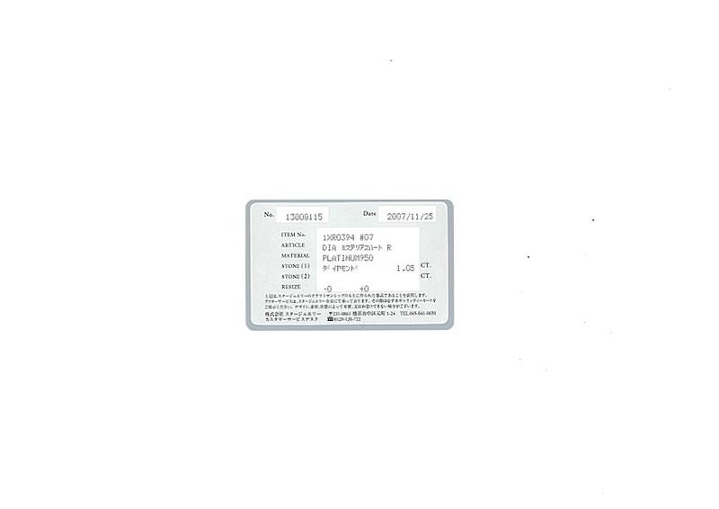 スタージュエリー リング  ダイヤ 0.50ct/0.55ct ミステリアスハート 7号 Pt950 保証書