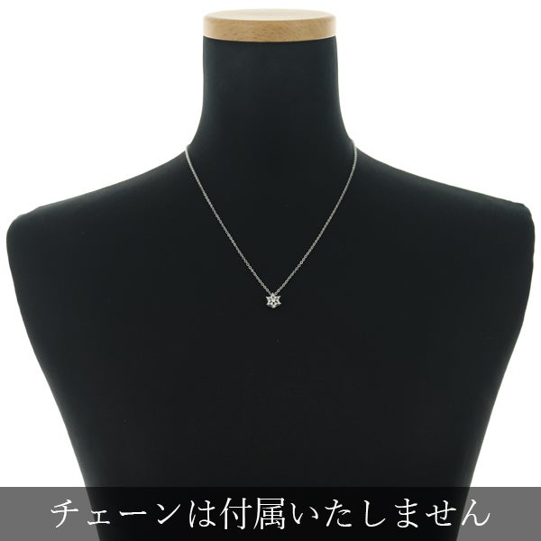  ダイヤ 0.27ct スター  ペンダントトップ Pt900 